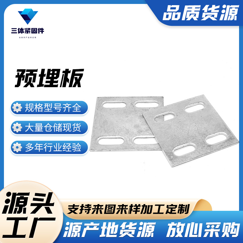 遂平三体金属制品